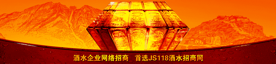 青海威酩酒业有限公司